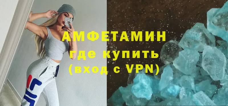 Амфетамин VHQ  Кяхта 