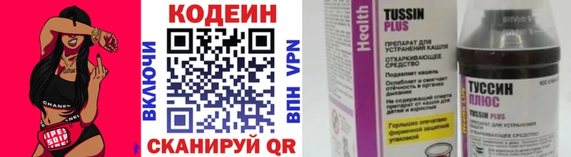 Кодеин напиток Lean (лин)  Кяхта 