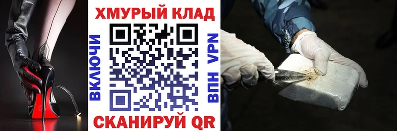 Героин Heroin  даркнет сайт  blacksprut зеркало  Кяхта 