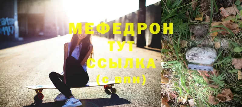 МЯУ-МЯУ mephedrone  ОМГ ОМГ ссылки  Кяхта 